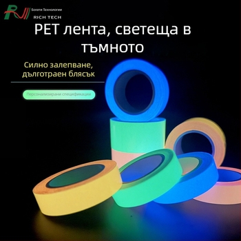 PET луминесцентна лента за безопасност с водно лепило, ярки цветове, дължина 3 м, за спешни случаи и пожарна безопасност