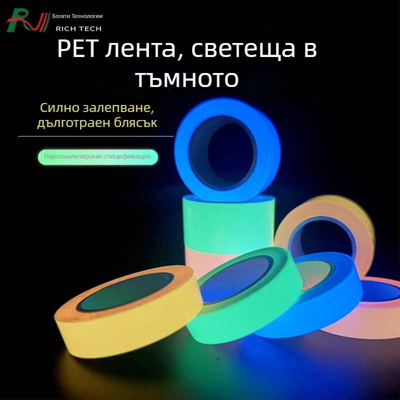 PET луминесцентна лента за безопасност с водно лепило, ярки цветове, дължина 3 м, за спешни случаи и пожарна безопасност
