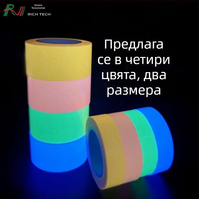 PET луминесцентна лента за безопасност с водно лепило, ярки цветове, дължина 3 м, за спешни случаи и пожарна безопасност