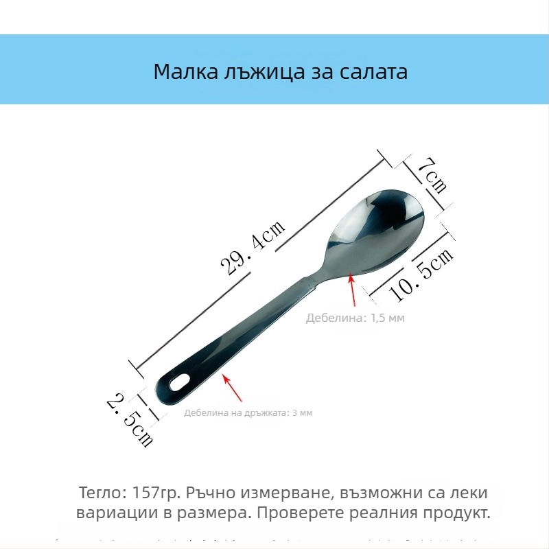 Стоманен комплект за сервиране на салата: лъжица за сервиране, вилка за салата, цедка за сервиране