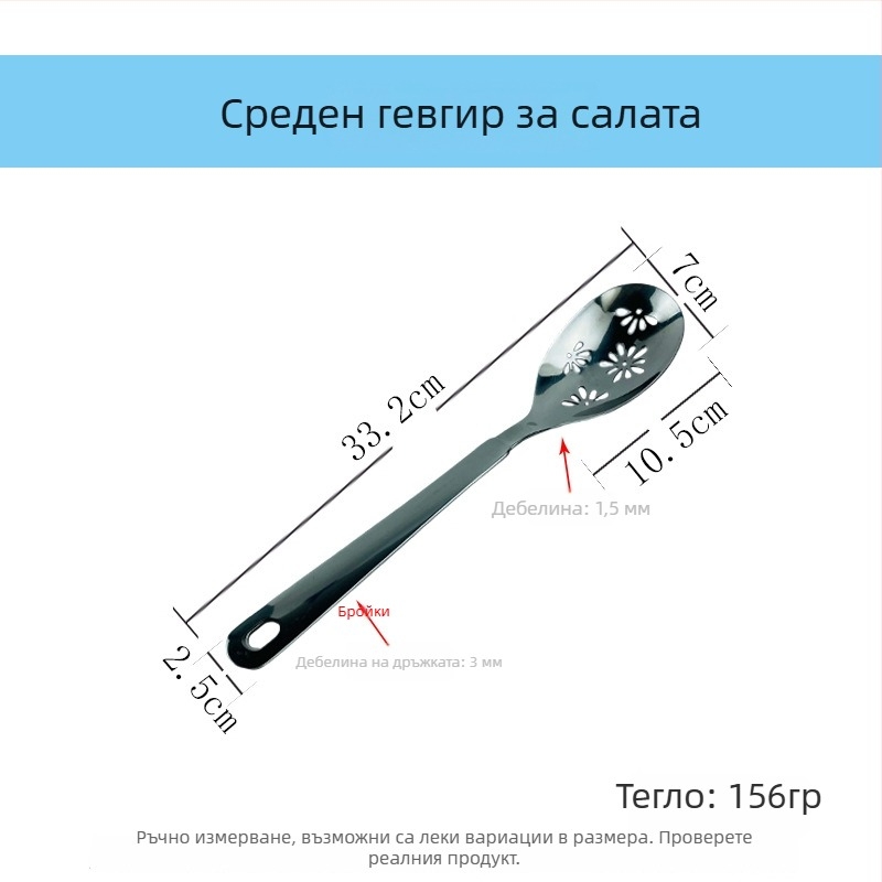 Стоманен комплект за сервиране на салата: лъжица за сервиране, вилка за салата, цедка за сервиране