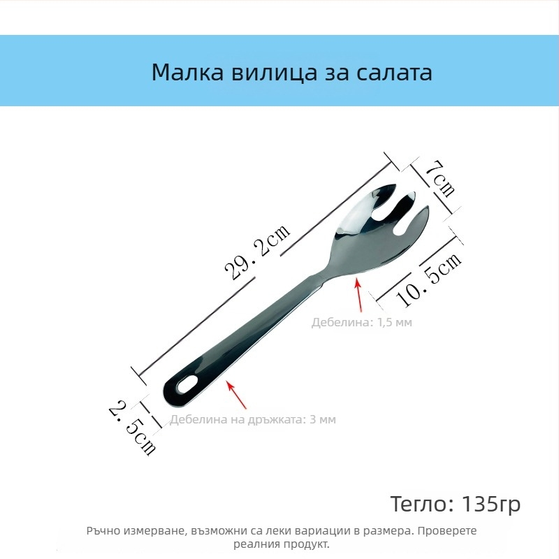 Стоманен комплект за сервиране на салата: лъжица за сервиране, вилка за салата, цедка за сервиране