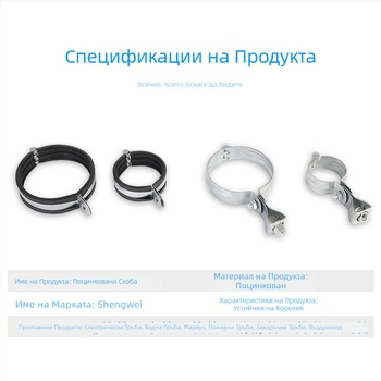 2.0 мм дебела железна тръбна скоба с панта и висящ клип за кръгли тръби
