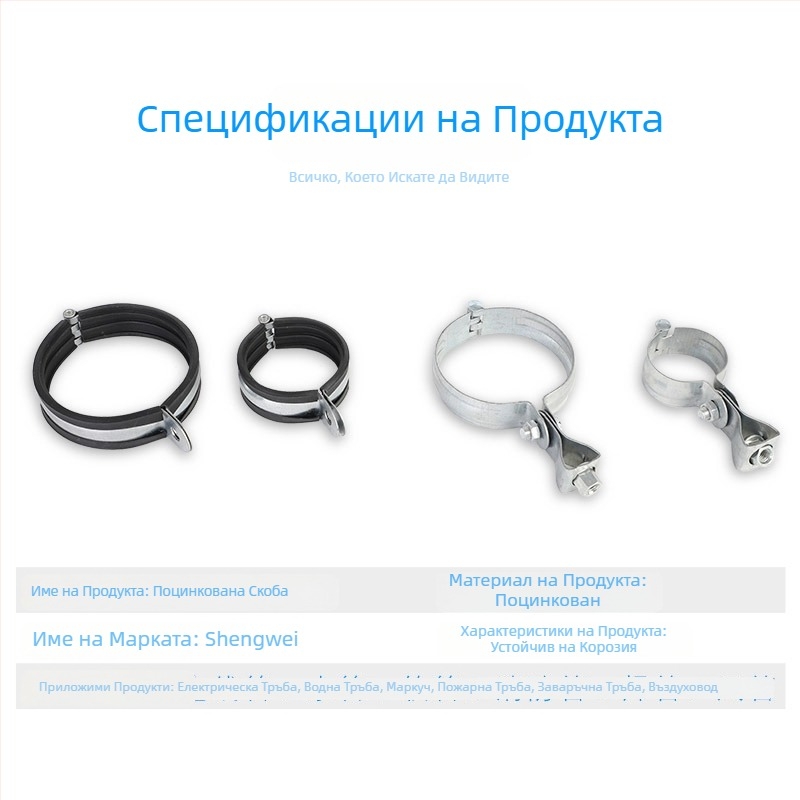 2.0 мм дебела железна тръбна скоба с панта и висящ клип за кръгли тръби