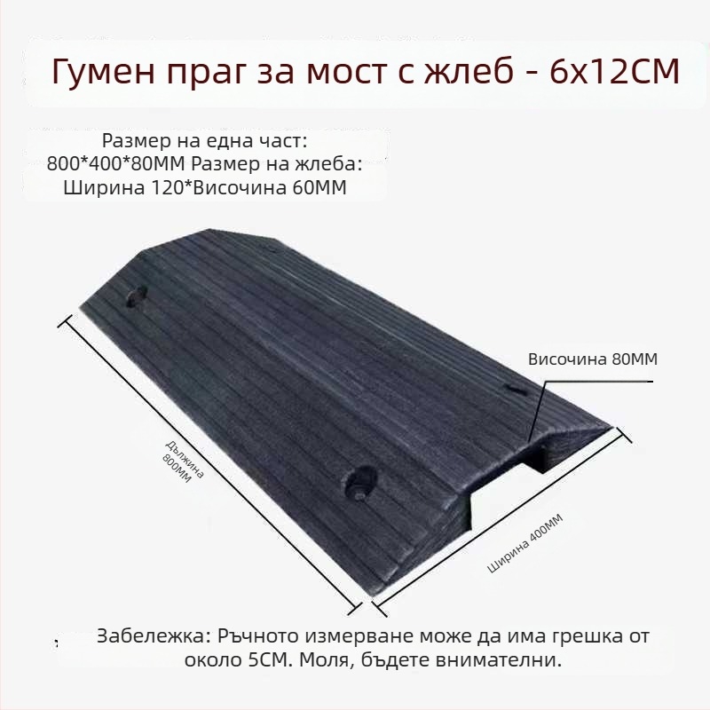 Праг за кабелен канал с мостовиден дизайн, двойно наклонени ръбове, защита за кабели, автомобилна рампа и ограничител на скоростта