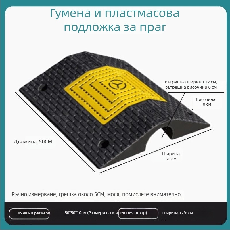 Праг за кабелен канал с мостовиден дизайн, двойно наклонени ръбове, защита за кабели, автомобилна рампа и ограничител на скоростта
