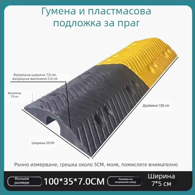 Праг за кабелен канал с мостовиден дизайн, двойно наклонени ръбове, защита за кабели, автомобилна рампа и ограничител на скоростта