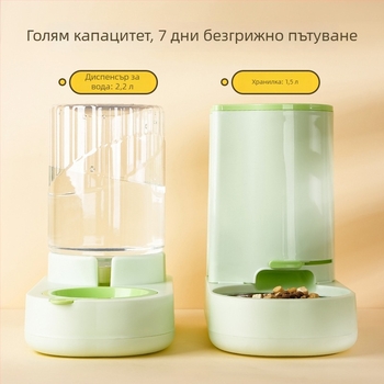 Автоматичен хранилник и поилка за котки и кучета с антихлъзгащи се купи и голям капацитет за храна