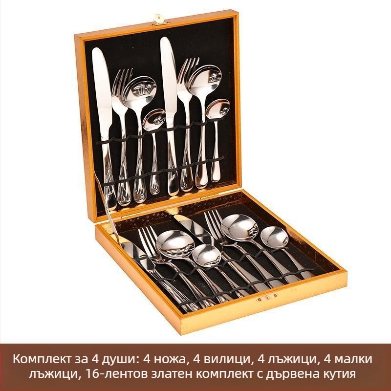 Европейски стил комплект за прибори от неръждаема стомана, 24 части, подаръчна кутия, включва ножове за стек, вилици и лъжици