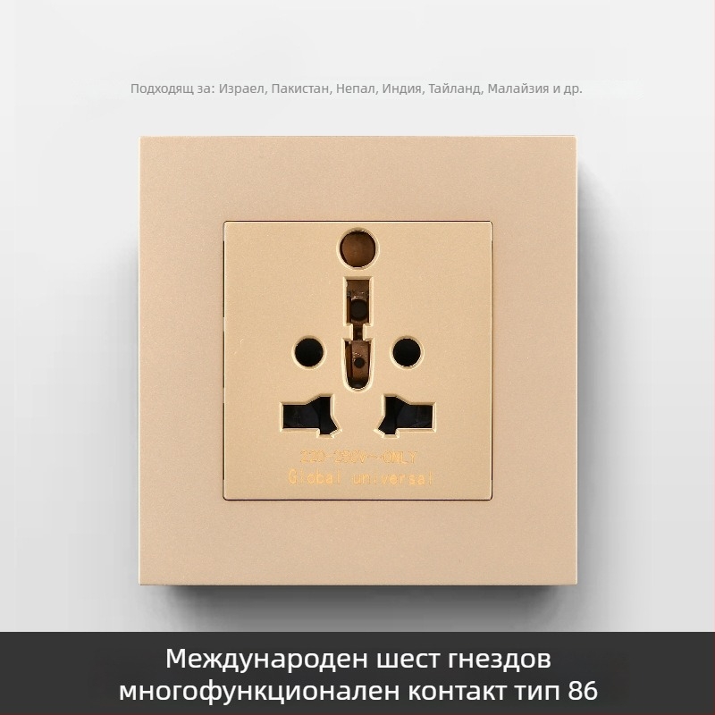 Международен панел за контакти с шест гнезда, тип 86 и тип 142, с превключвател