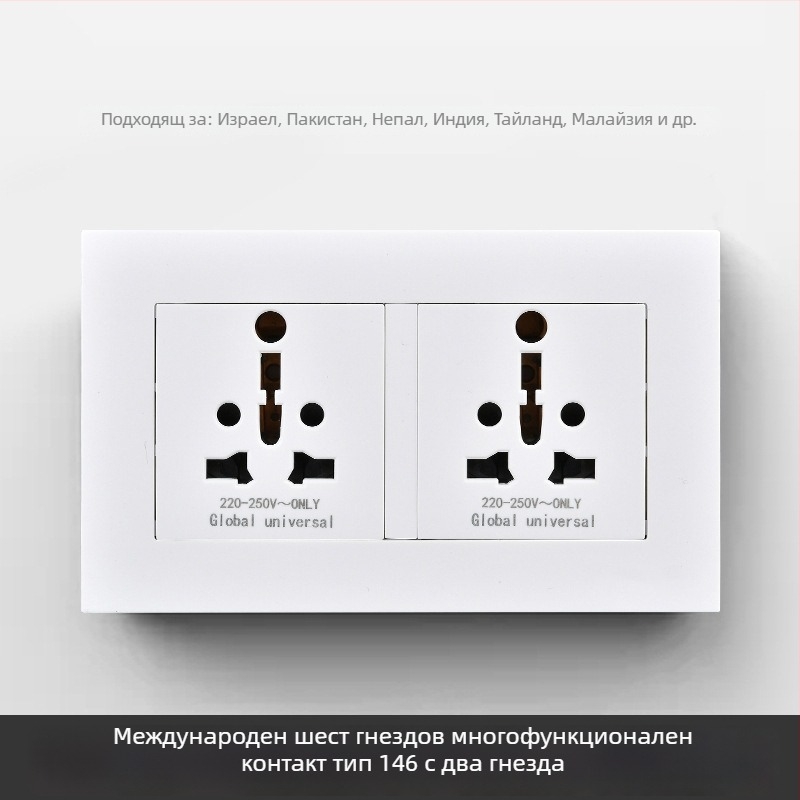 Международен панел за контакти с шест гнезда, тип 86 и тип 142, с превключвател