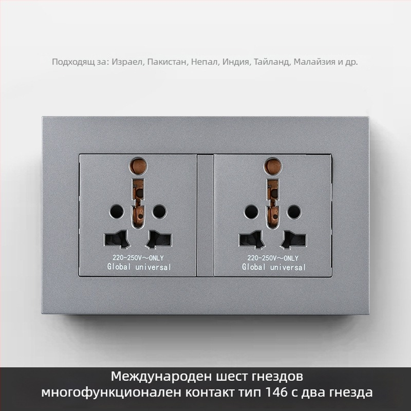 Международен панел за контакти с шест гнезда, тип 86 и тип 142, с превключвател