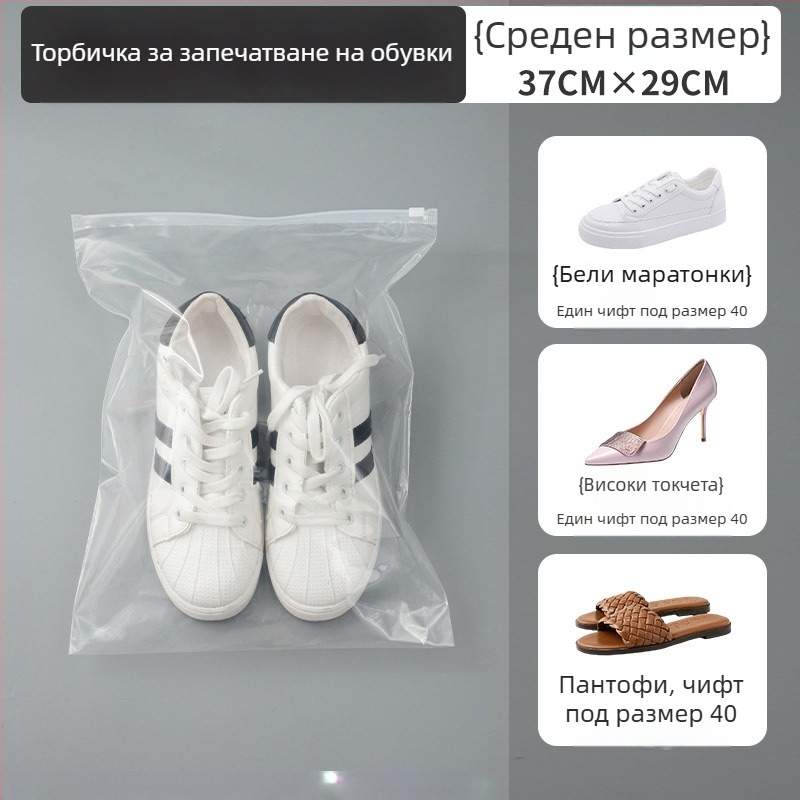 Пътуваща чанта за обувки, голям капацитет, прахозащитна, прозрачен запечатващ калъф за обувки