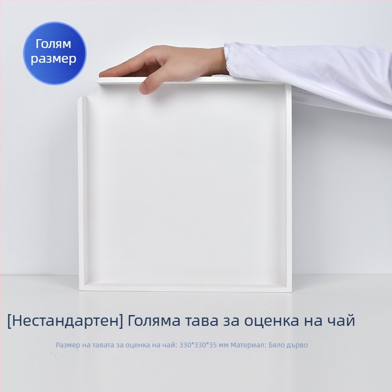 Набор за дегустация на чай с дървена пробна тава и емайлирана чиния