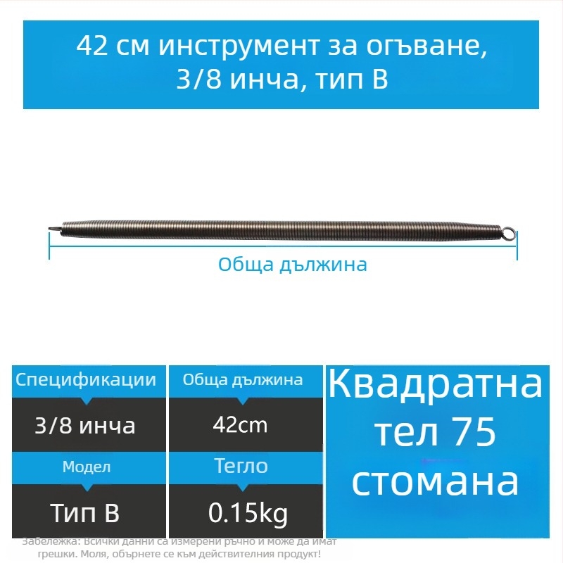 Ръчен пружинен огъвач за PVC кабелни тръби, хромирана стомана No.75