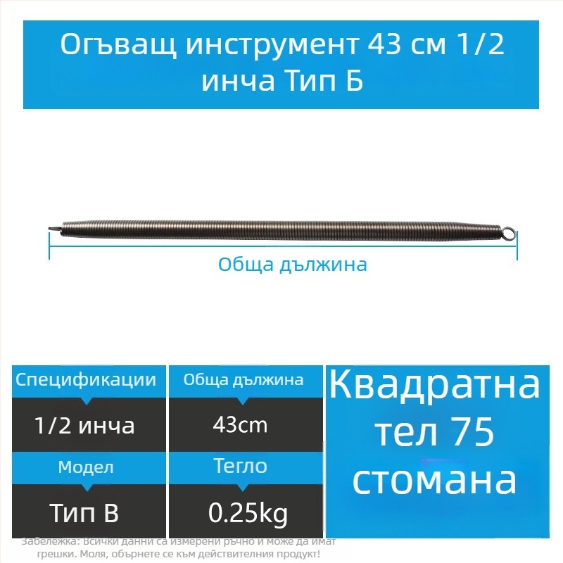 Ръчен пружинен огъвач за PVC кабелни тръби, хромирана стомана No.75