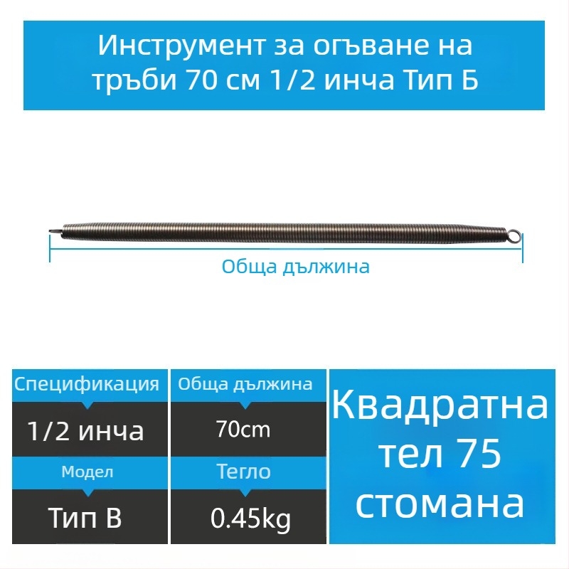 Ръчен пружинен огъвач за PVC кабелни тръби, хромирана стомана No.75