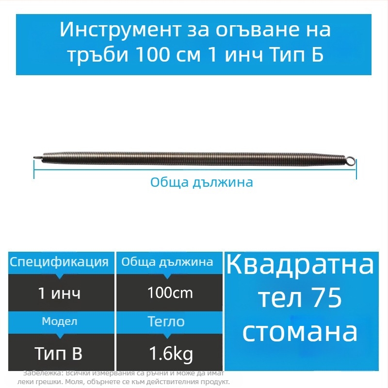Ръчен пружинен огъвач за PVC кабелни тръби, хромирана стомана No.75