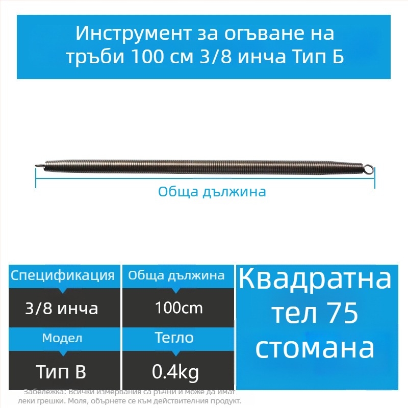 Ръчен пружинен огъвач за PVC кабелни тръби, хромирана стомана No.75