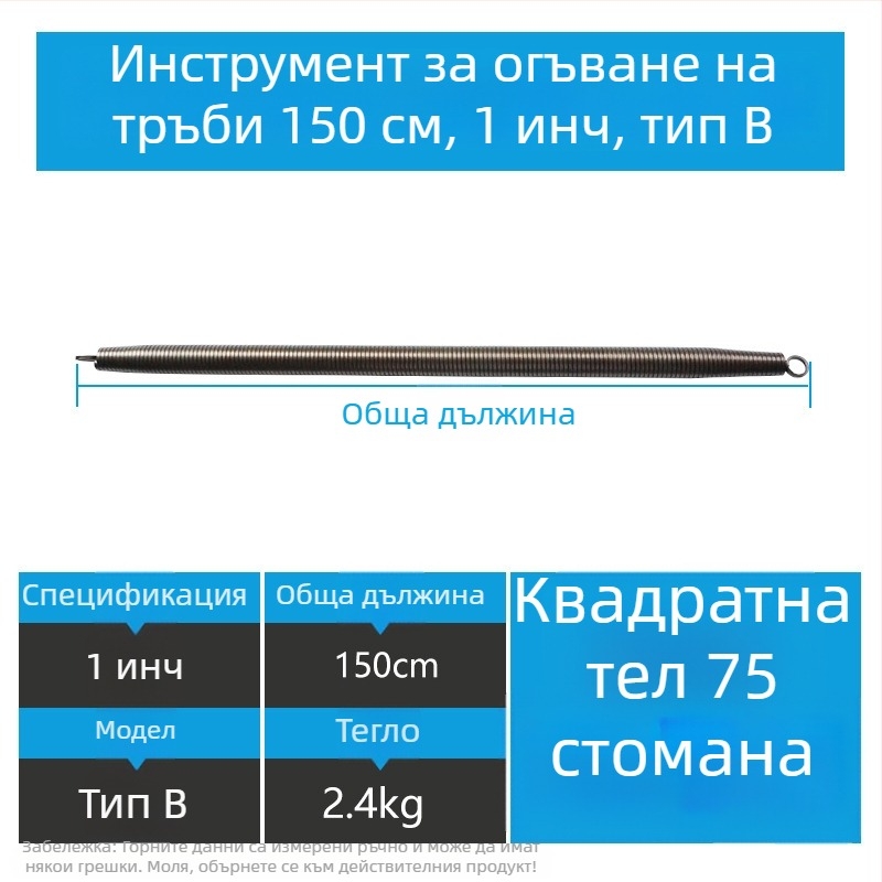 Ръчен пружинен огъвач за PVC кабелни тръби, хромирана стомана No.75