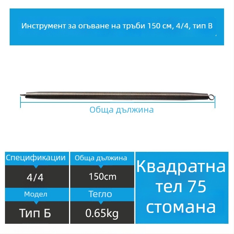 Ръчен пружинен огъвач за PVC кабелни тръби, хромирана стомана No.75