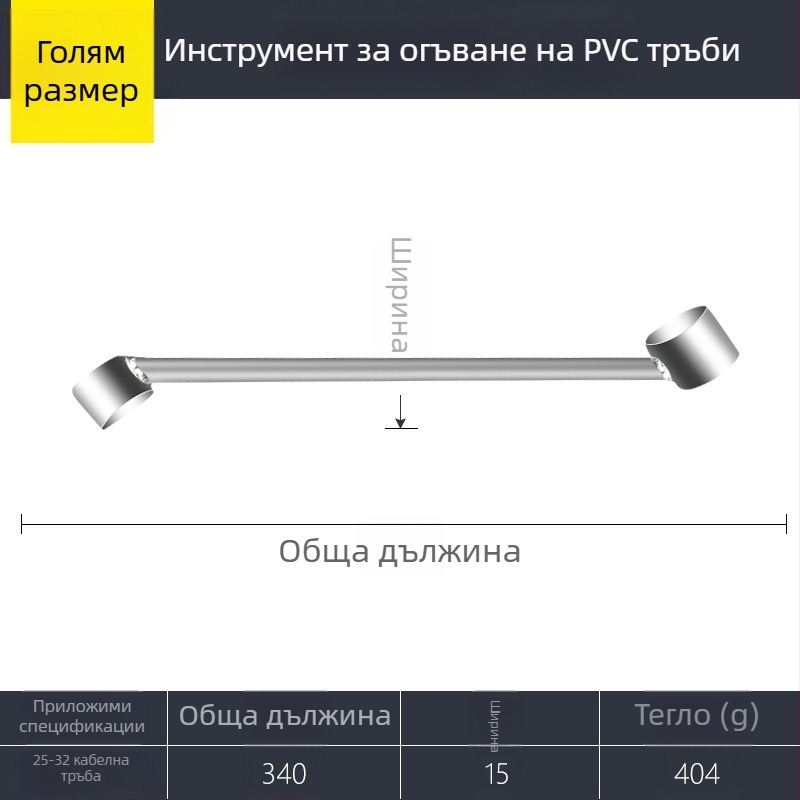Ръчен пружинен огъвач за PVC кабелни тръби, хромирана стомана No.75