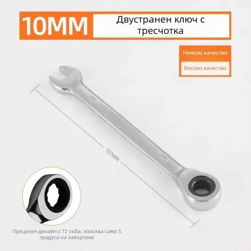 Индустриален ratchet ключ със Torx отвор, двустранен инструмент за автомобилен ремонт