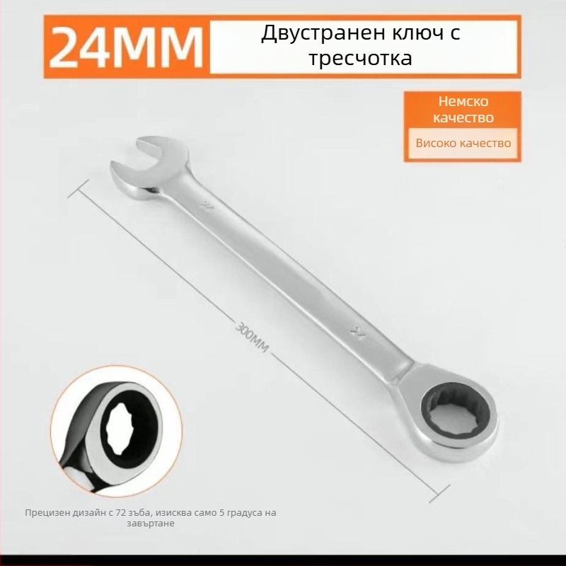 Индустриален ratchet ключ със Torx отвор, двустранен инструмент за автомобилен ремонт