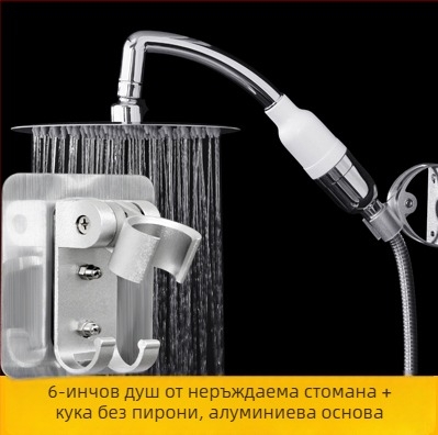 Tiantai Hualian комплект душ глава: ръчен и дъждовен душ за баня, усилване на водното налягане