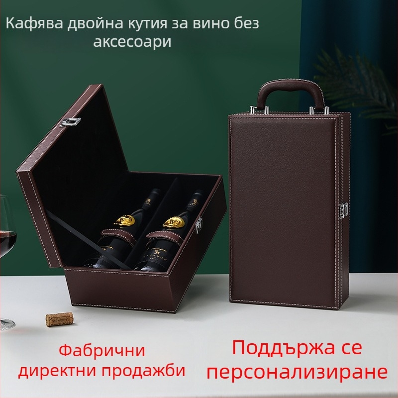 Луксозна кожена кутия за две бутилки червено вино, подаръчна опаковка в черен дизайн