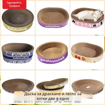 Котешка драскаща дъска и гнездо от гофриран картон, 3-в-1 котешка играчка и аксесоари, персонализирани размери и лого