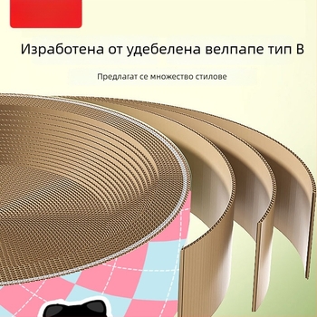 Котешка драскаща дъска и гнездо от гофриран картон, 3-в-1 котешка играчка и аксесоари, персонализирани размери и лого