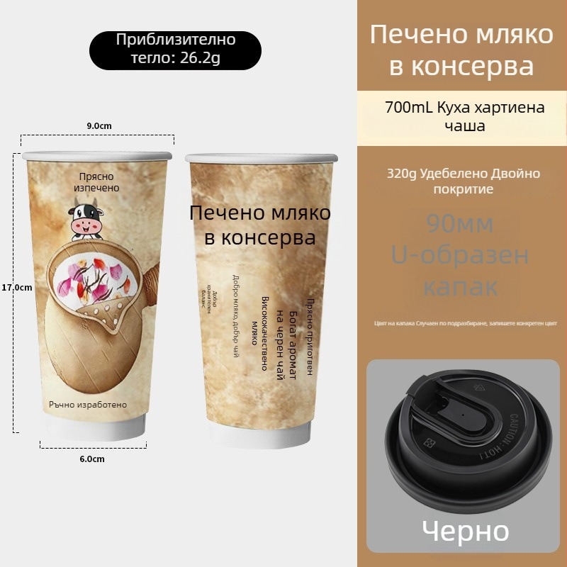 Еднократна двойно-слойна хартиена чаша за горещи напитки, подходяща за чай с мляко и кафе, изолиран вътрешен корпус, 500–700 ml