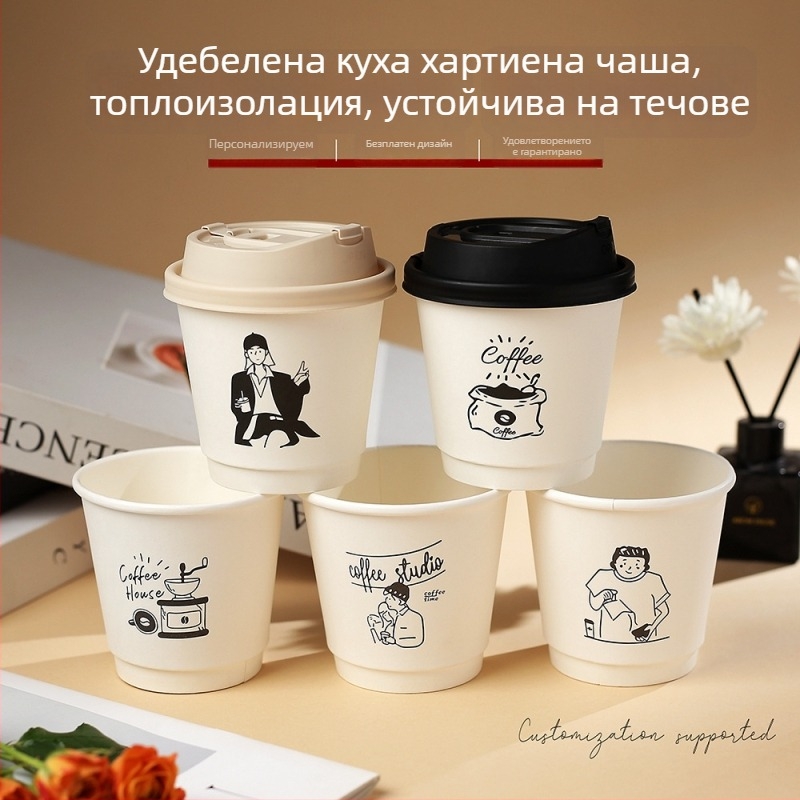 Еднократна кафена хартиена чаша с удебелени стени за изолация, против протичане, подходяща за доставка, с печатно лого