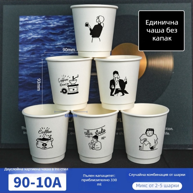 Еднократна кафена хартиена чаша с удебелени стени за изолация, против протичане, подходяща за доставка, с печатно лого