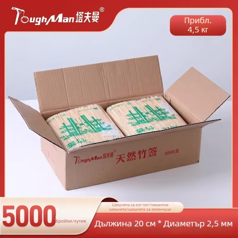 Tafman Бамбукови шишчета, 20 см × 2,5 мм, еднократни къси дървени шишчета за комерсиална употреба, за гореща пот, оден и барбекю, за малки наденички