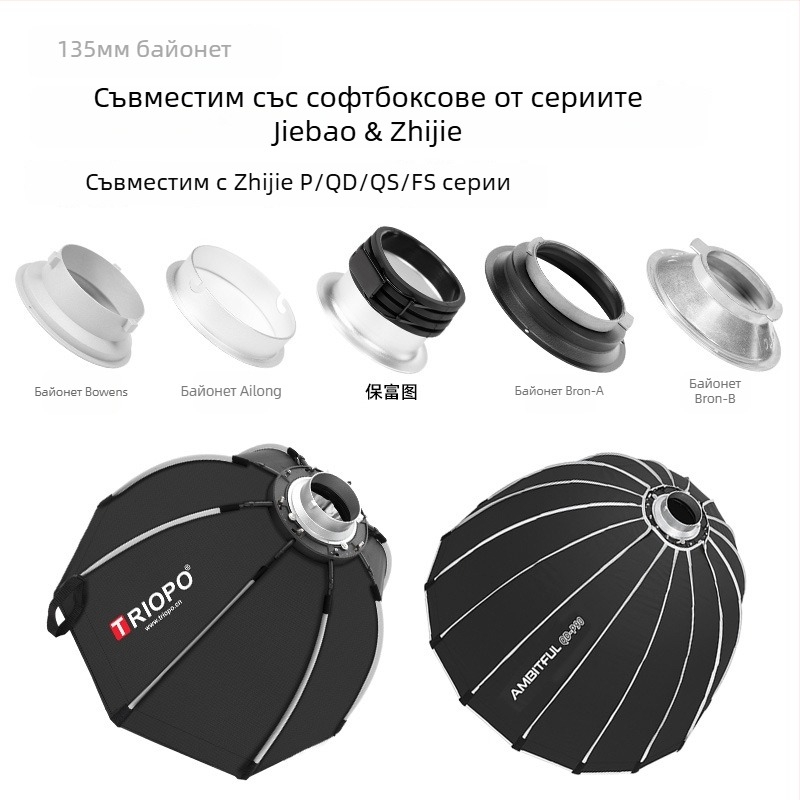 Softbox байонетна скоба за fotografия, съвместима със Shenniu, Jiebao, Zhijie softbox и Zhijie концентратор
