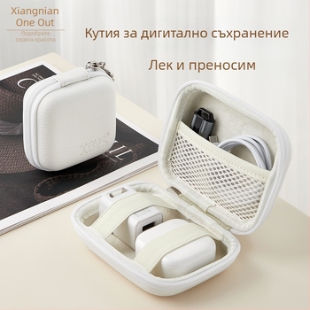 Твърд защитен калъф за дигитални аксесоари: организатор за кабели и зарядни, USB флаш памет и слушалки.