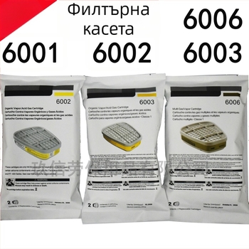 Кутия за филтър с активен въглерод 6001–6006, аксесоари за противогаз