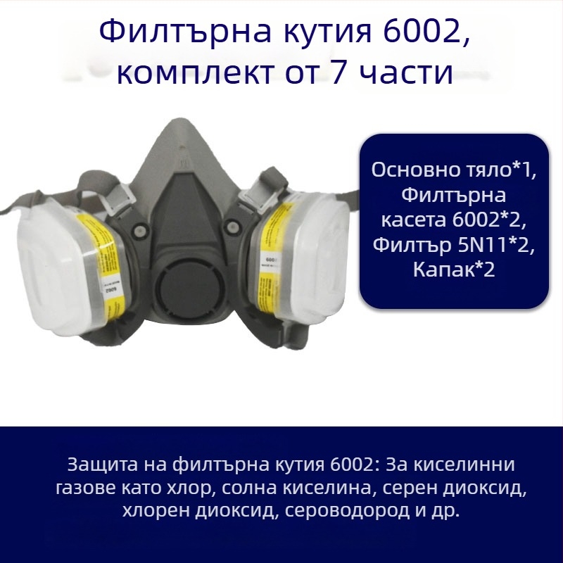 Кутия за филтър с активен въглерод 6001–6006, аксесоари за противогаз