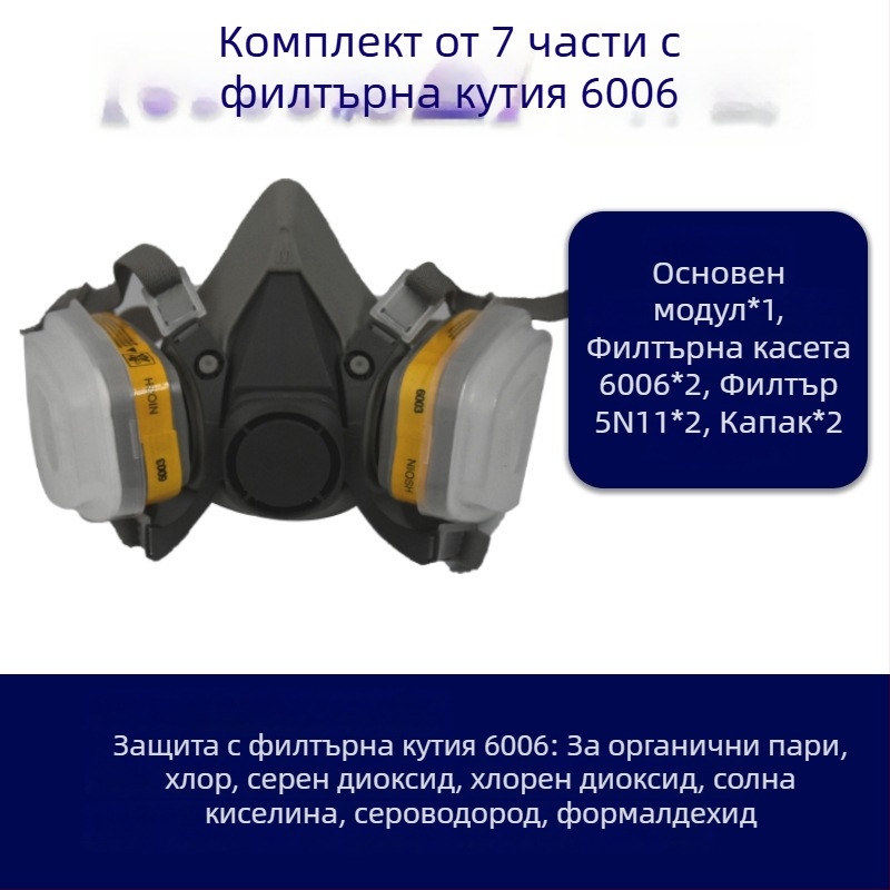Кутия за филтър с активен въглерод 6001–6006, аксесоари за противогаз