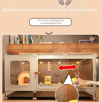 Голяма вътрешна клетка за зайци с уютно спално гнездо за зайци, морски свинчета и джуджета