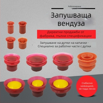 Вакуумна чашка за всмукване с отвори за блокиране на отвора на капачката на бутилка — индустриална, голяма глава, силиконова, за манипулатор, вакуумна дюза, пневматична, висока температура