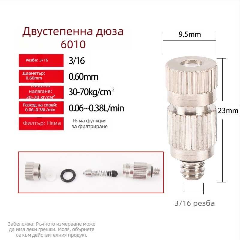 Високонапорна дюза за пръскане от неръждаема стомана за охлаждане на оранжерия и овлажняване на текстилни машини, намаляване на праха в работни зони.