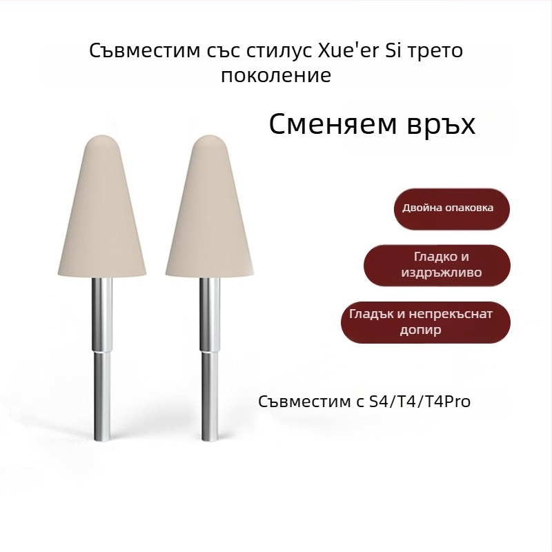 Заместими върхове за стилус Xueersi трето поколение, Lite износоустойчиви върхове за P4 учебно устройство