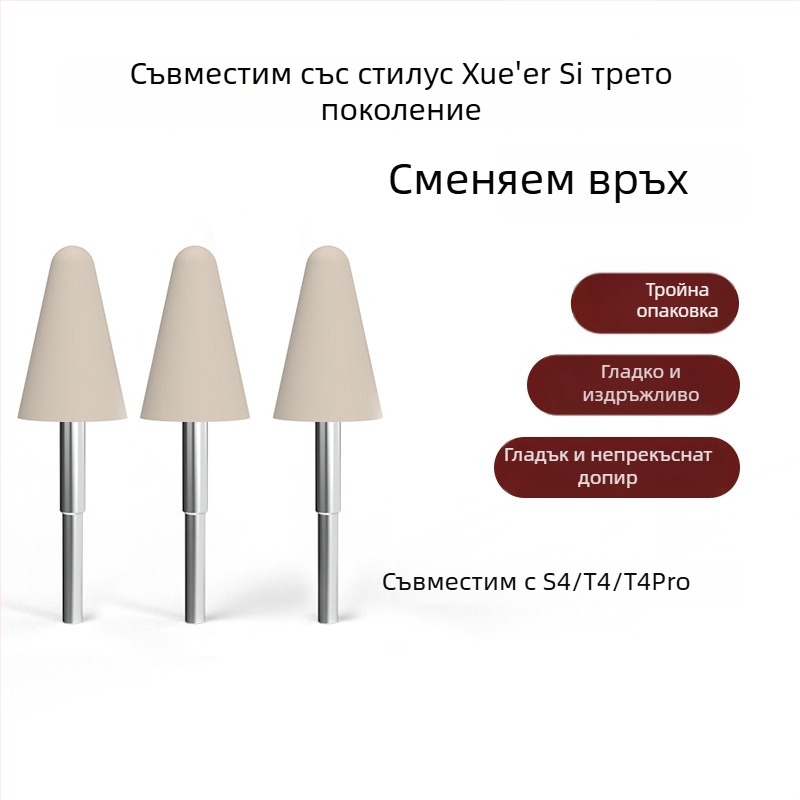 Заместими върхове за стилус Xueersi трето поколение, Lite износоустойчиви върхове за P4 учебно устройство