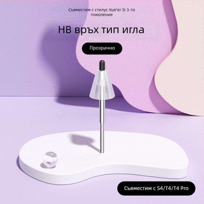 Заместими върхове за стилус Xueersi трето поколение, Lite износоустойчиви върхове за P4 учебно устройство