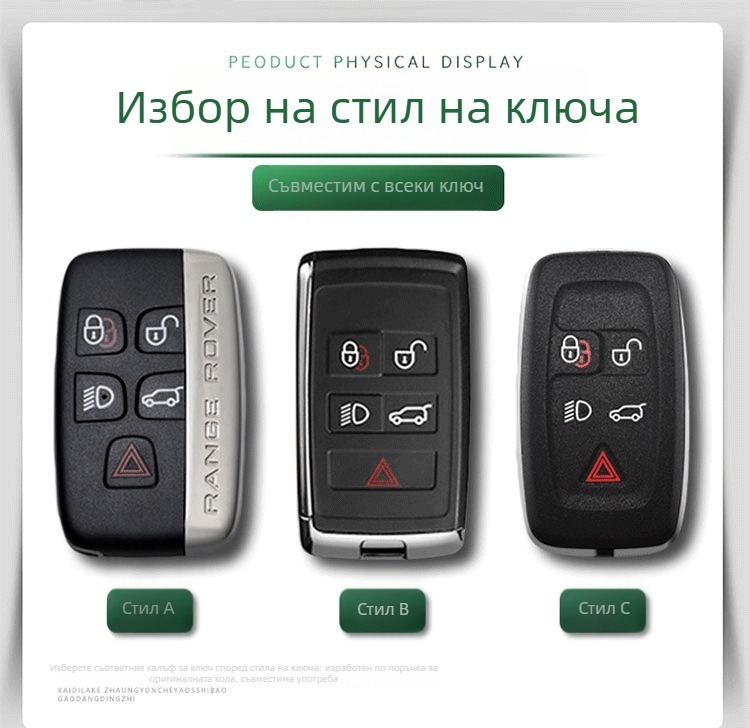 Кожен калъф за ключ Land Rover – съвместим с Evoque, Velar, Defender, Range Rover, Range Rover Sport, Discovery и Discovery Sport