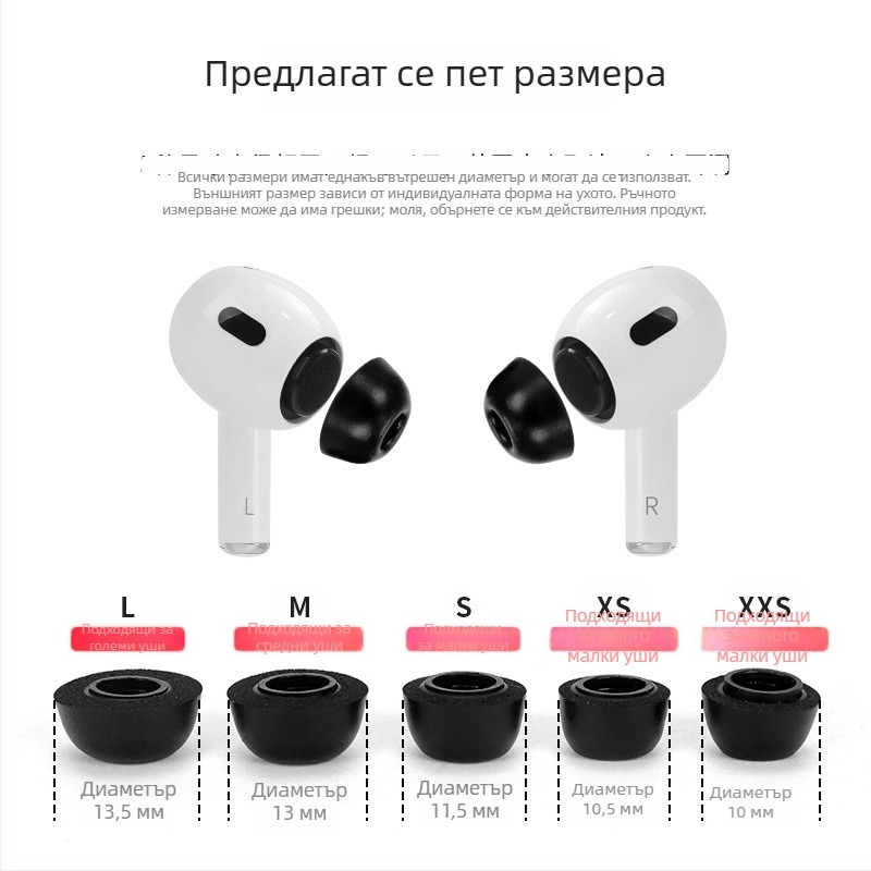 Ушни капачета от паметна пяна за AirPods Pro 3-то поколение, спонжени ушни тапи, инерни ушни тапи