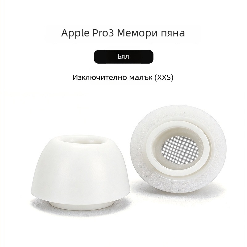 Ушни капачета от паметна пяна за AirPods Pro 3-то поколение, спонжени ушни тапи, инерни ушни тапи